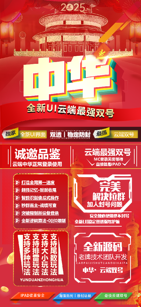 微信掃尾軟件激活碼商城-中華1500點3000點5000點10000點激活碼